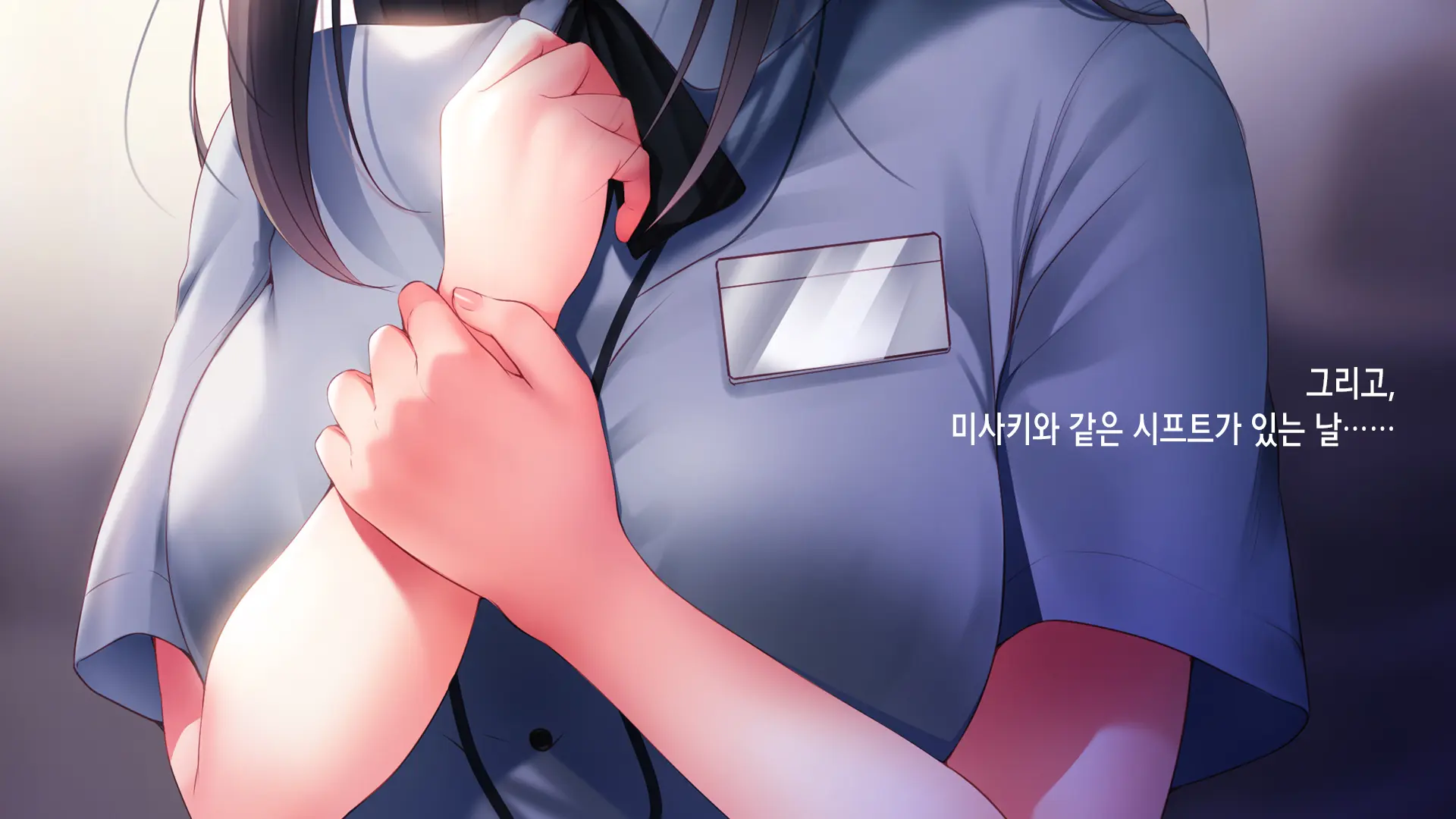 Kanojo O Hameru Saikou No Houhou | 그녀를 따먹는 최고의 방법